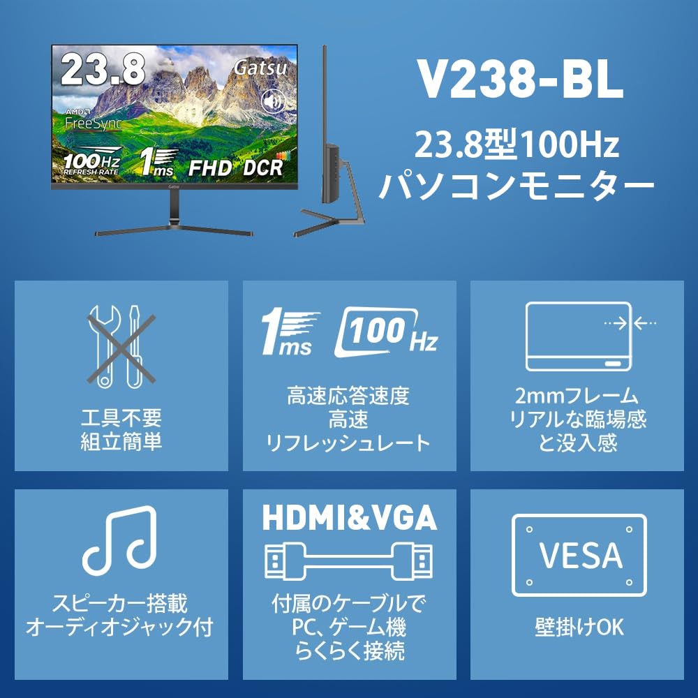 Amazon.co.jp: 【発売セール】Gatsu ゲーミングモニター 23.8